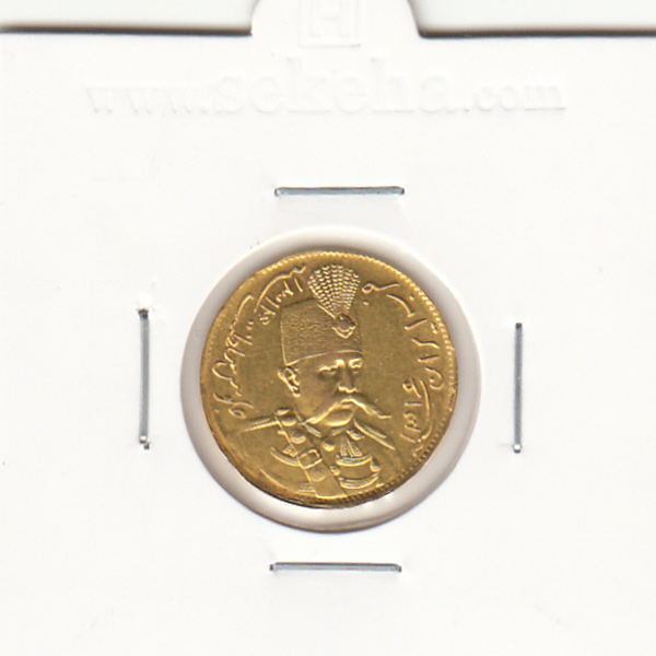 سکه طلای یکتومان 1316 مظفرالدین شاه