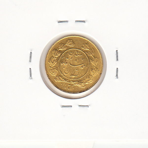 سکه طلای یکتومان 1337 احمد شاه قاجار