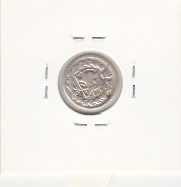 سکه ربعی 1319 - مظفرالدین شاه