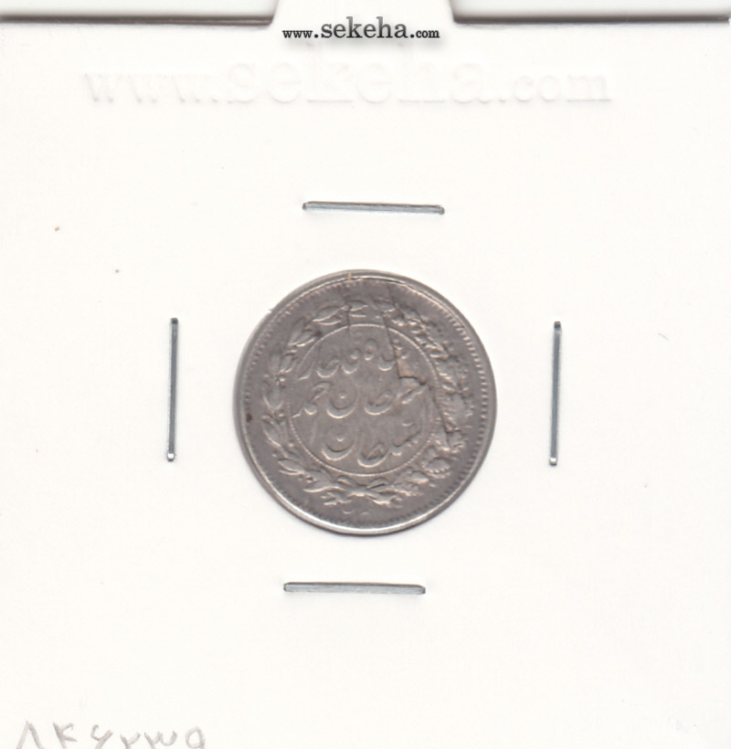 سکه شاهی 1329 - احمد شاه قاجار