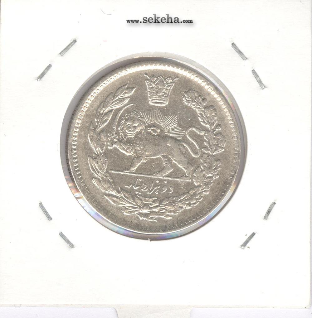 سکه 2000 دینار 1339 -9 تاریخ تو پُر- احمد شاه