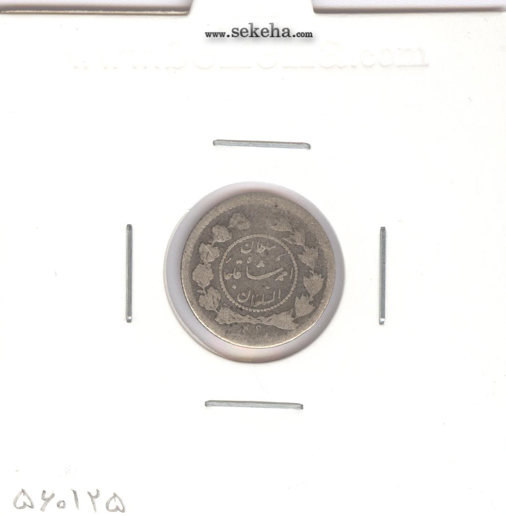 سکه ربعی  1334 - احمد شاه