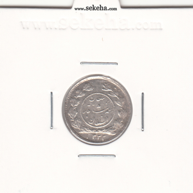 سکه شاهی دایره کوچک 1333 - EF - احمد شاه