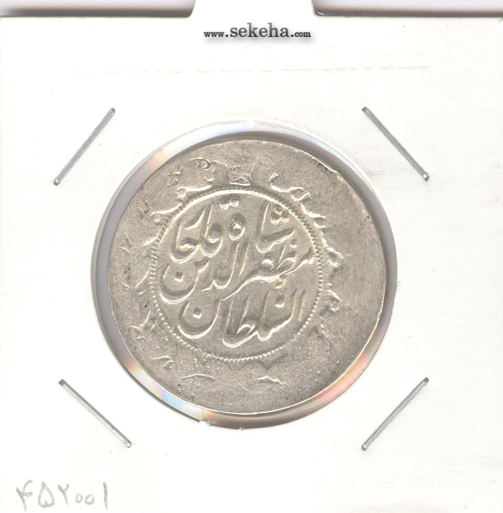 سکه 2000 دینار 1319 - تاریخ فشرده - مظفرالدین شاه