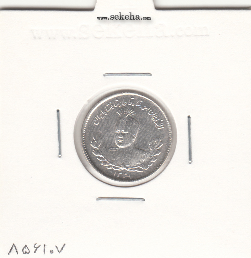 سکه 500 دینار 1331 - احمد شاه