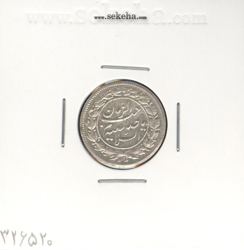 سکه شاهی صاحب الزمان 1342 - EF - احمد شاه