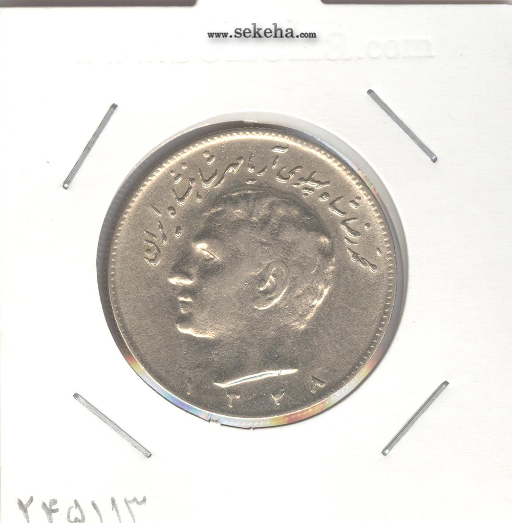 سکه 10 ریال 1348 - محمد رضا شاه
