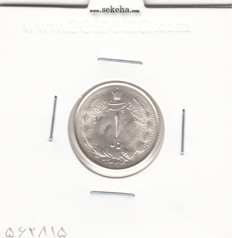 سکه 1 ریال 1324 -بانکی- محمد رضا شاه