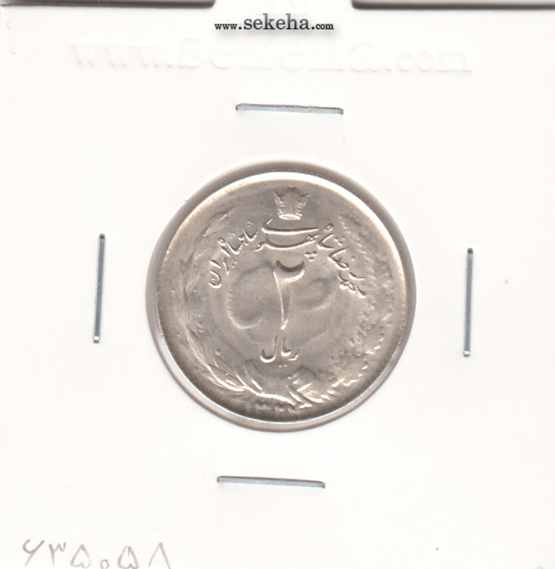 سکه 2 ریال 1324 - محمد رضا شاه