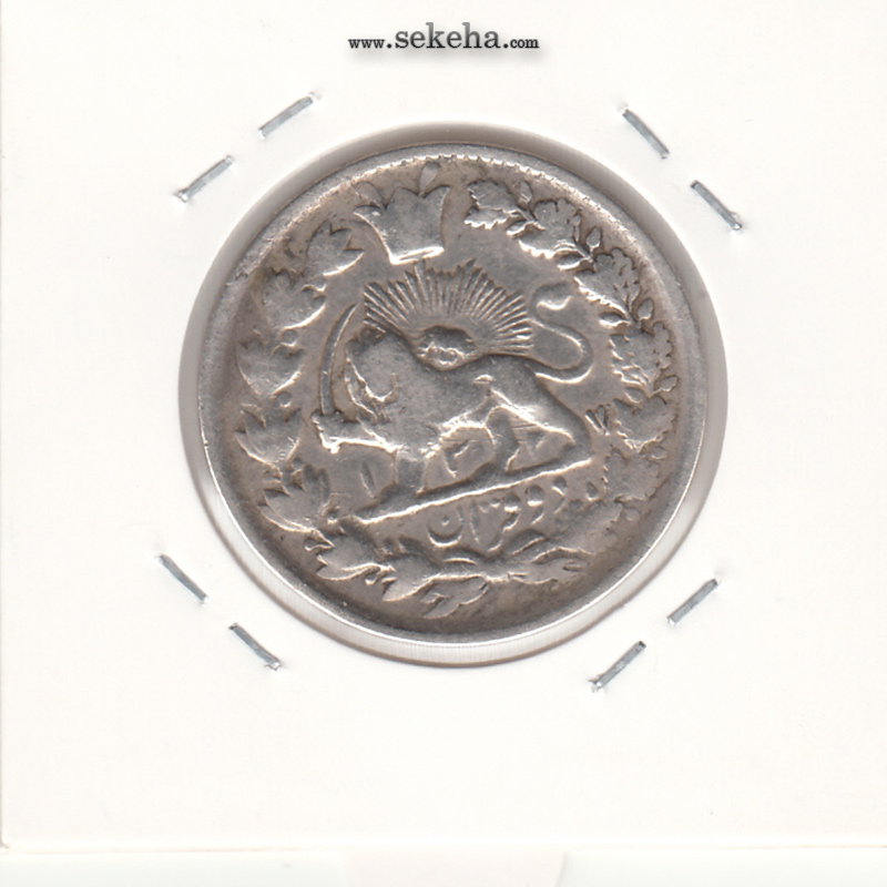 سکه 2 قران 1327 - 7 مکرر- محمد علی شاه