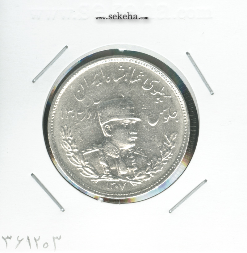 سکه 2000 دینار تصویری 1307 -کیفیت AU- رضا شاه