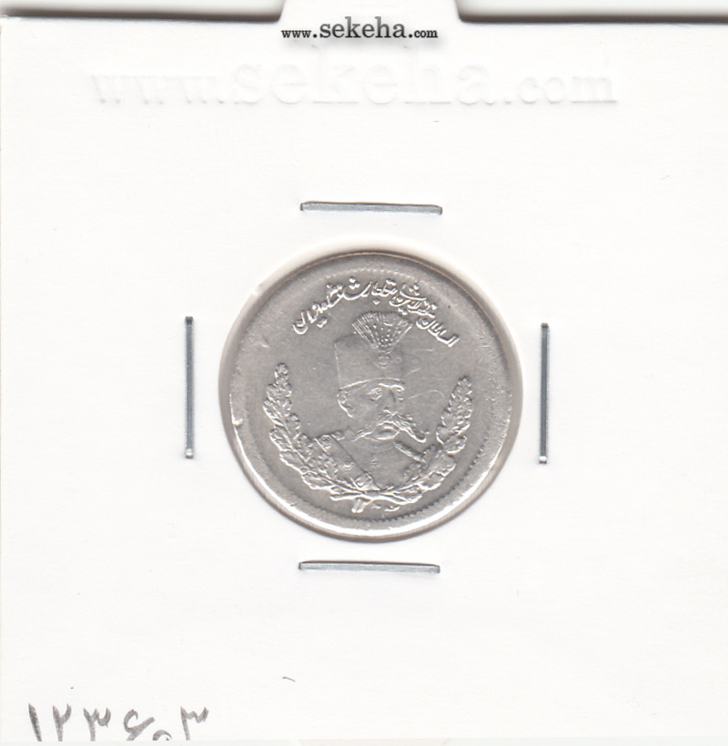 سکه 500 دینار تصویری 1323 - AU - مظفرالدین شاه