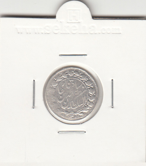 سکه 500 دینار 1313 - مظفر الدین شاه