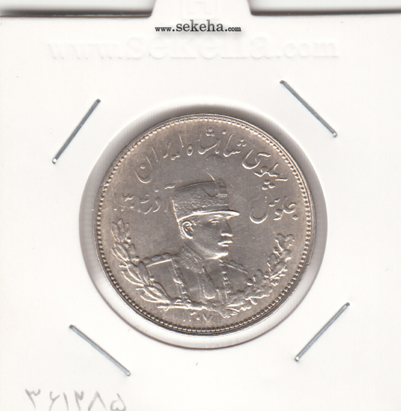 سکه 2000 دینار تصویری 1307 - رضا شاه