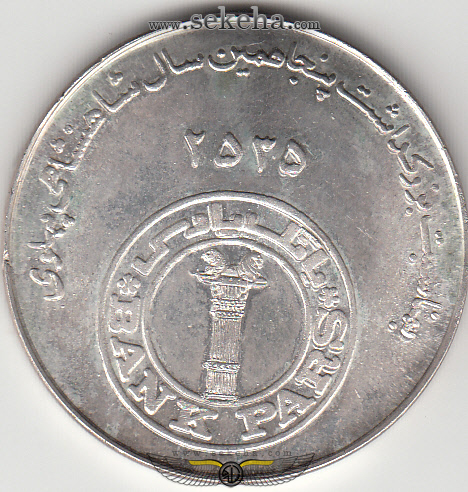 مدال بانک پارس