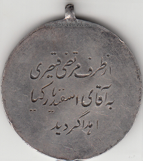 مدال باشگاه بوستان ورزش