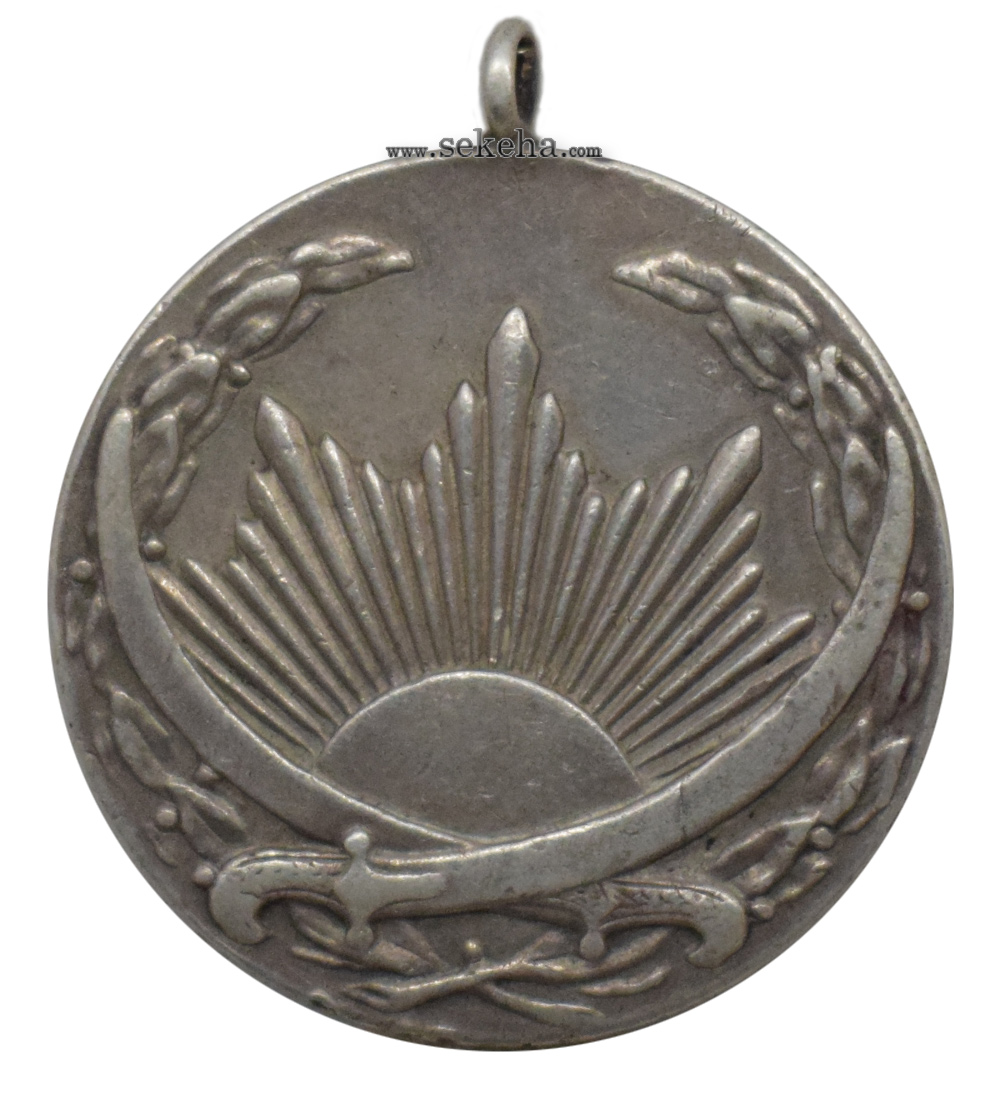 مدال نقره ذوالفقار رضا شاه