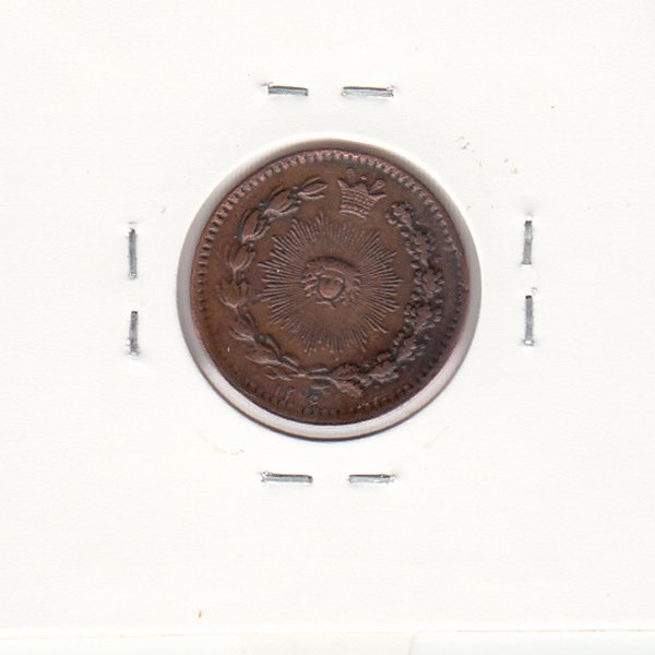 سکه 25 دینار 1296 - ناصرالدین شاه قاجار
