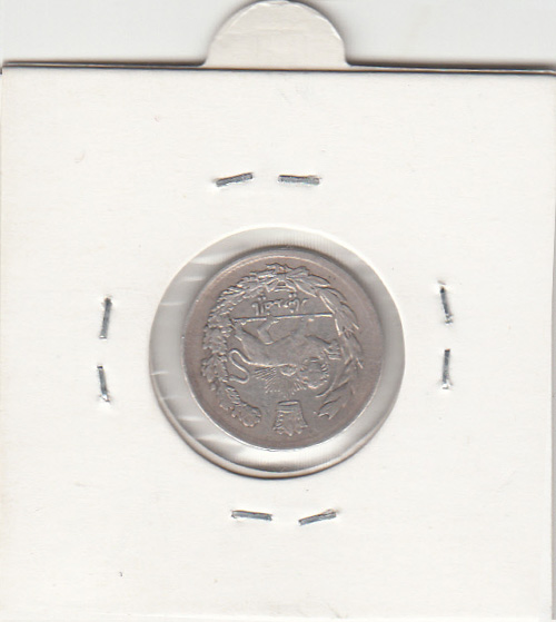سکه 500 دینار 1336 ، 6 چرخیده دال کوتاه- احمد شاه