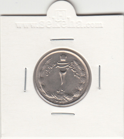 سکه 2 ریال دو تاج 1349 - محمدرضا شاه