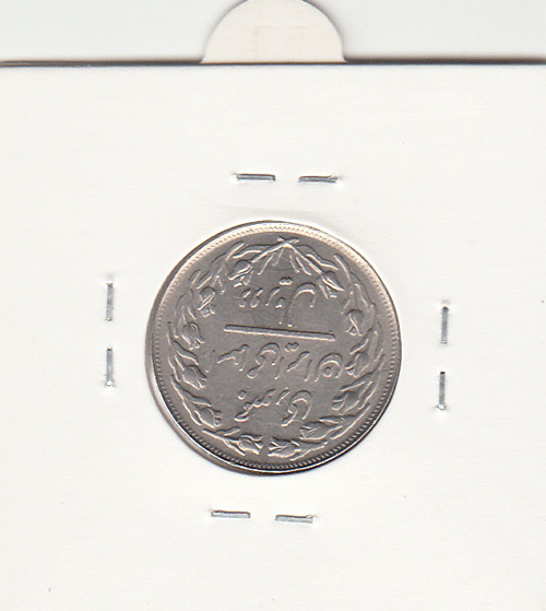 سکه 2 ریال 1360 انعکاس روی سکه