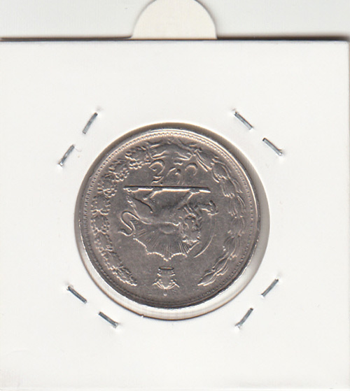 سکه 5 ریال دو تاج 1343 - محمد رضا شاه