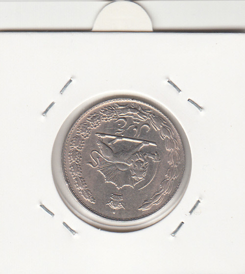 سکه 5 ریال آریامهر 1347 - محمد رضا شاه