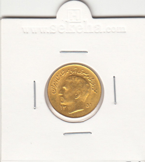 سکه 1 ریال فائو ، محمدرضا شاه پهلوی