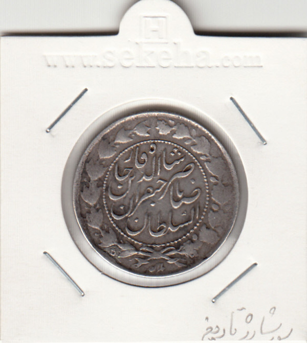 سکه 2000 دینار 1301 -ناصر الدین شاه