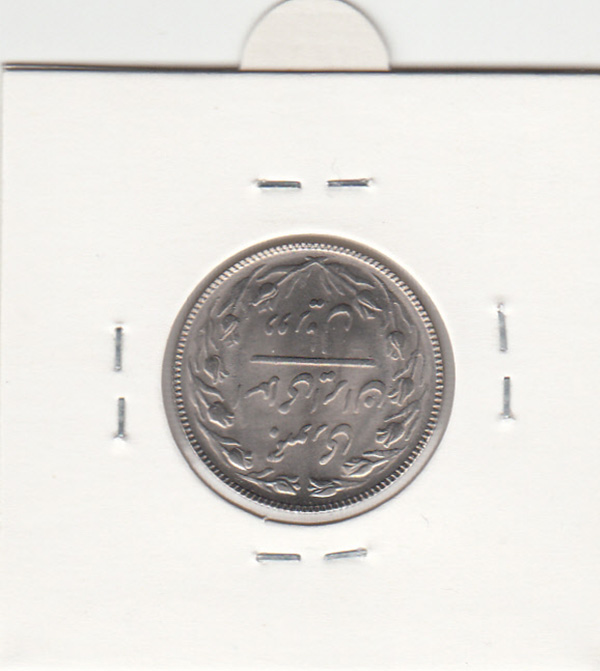 سکه 2 ریال 1366 مکرر تاریخ