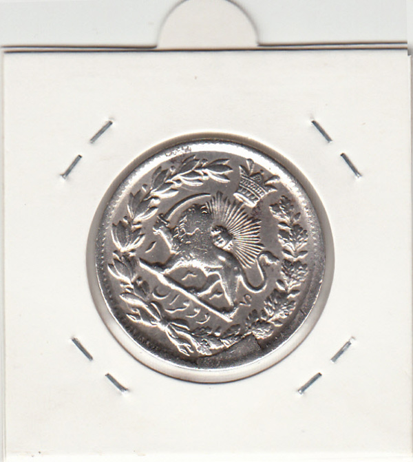 سکه 2 قران 1326 - باچرخش 160 درجه - محمد علی شاه