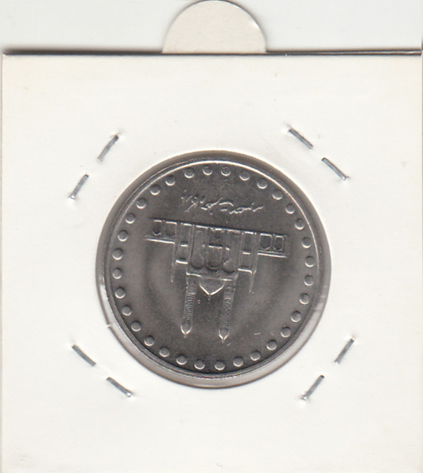 سکه 50 ریال 1377 -7 تاریخ بزرگ- جمهوری اسلامی
