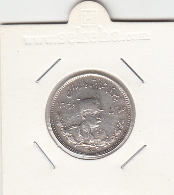 سکه 1000 دینار تصویری 1308 - رضا شاه