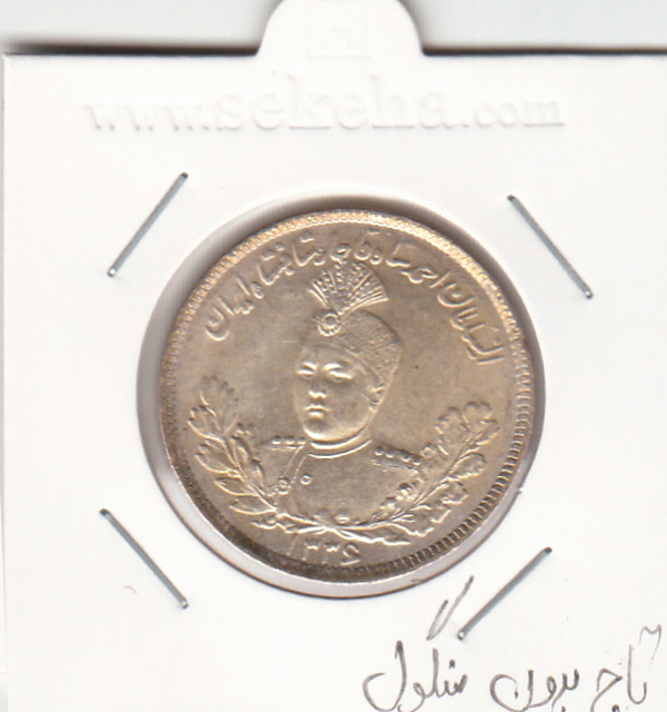 سکه 2000 دینار 1336، تاج بدون منگول - احمد شاه