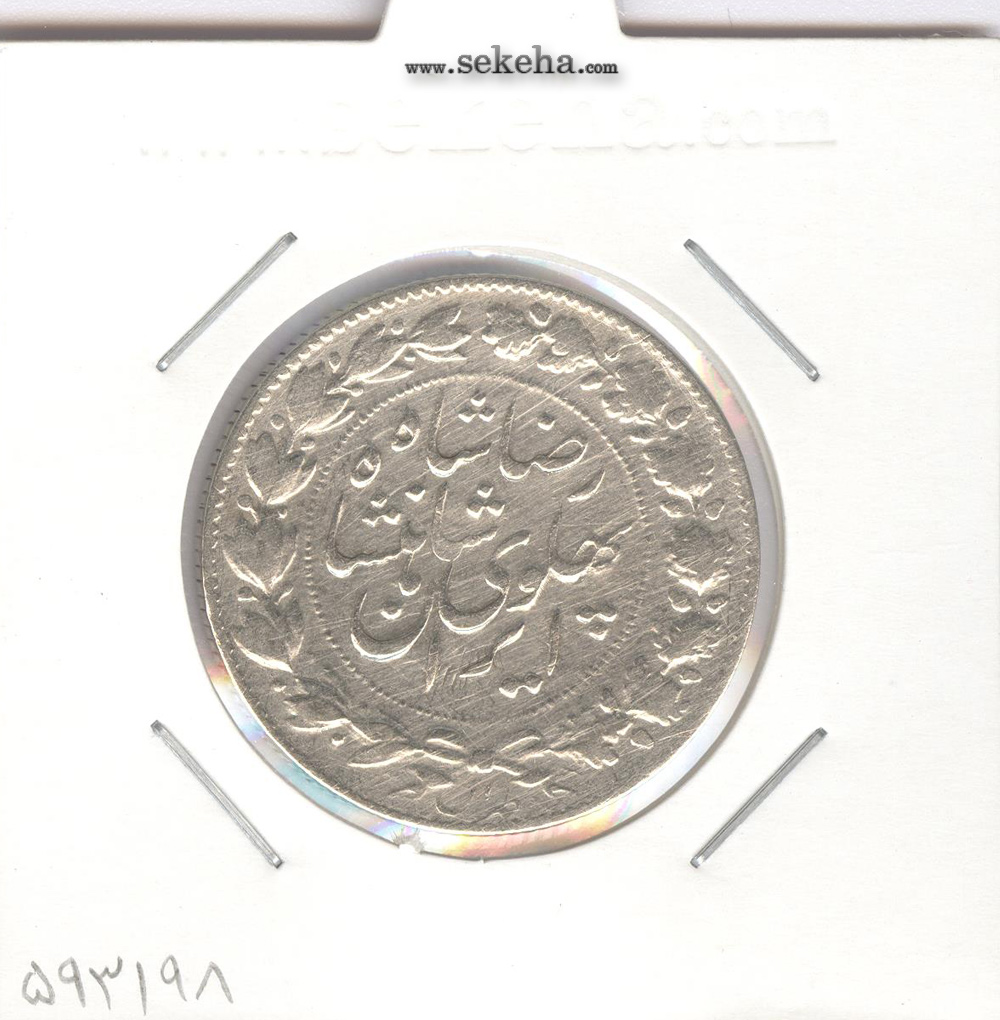 سکه 2000 دینار خطی 1305 - رضا شاه