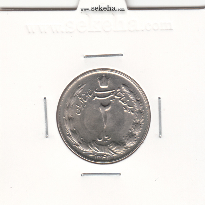 سکه 2 ریال دو تاج 1342 -بانکی- محمدرضا شاه