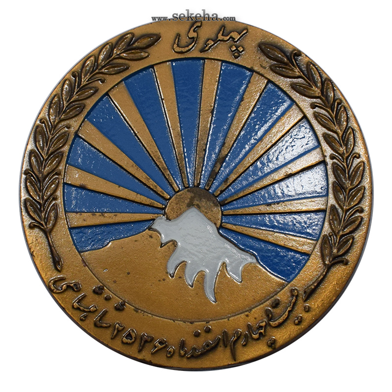 مدال صدمین سالگرد زادروز - شماره 2