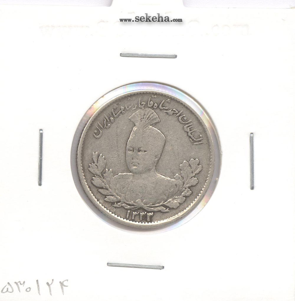 سکه 1000 دینار 1333 - احمد شاه
