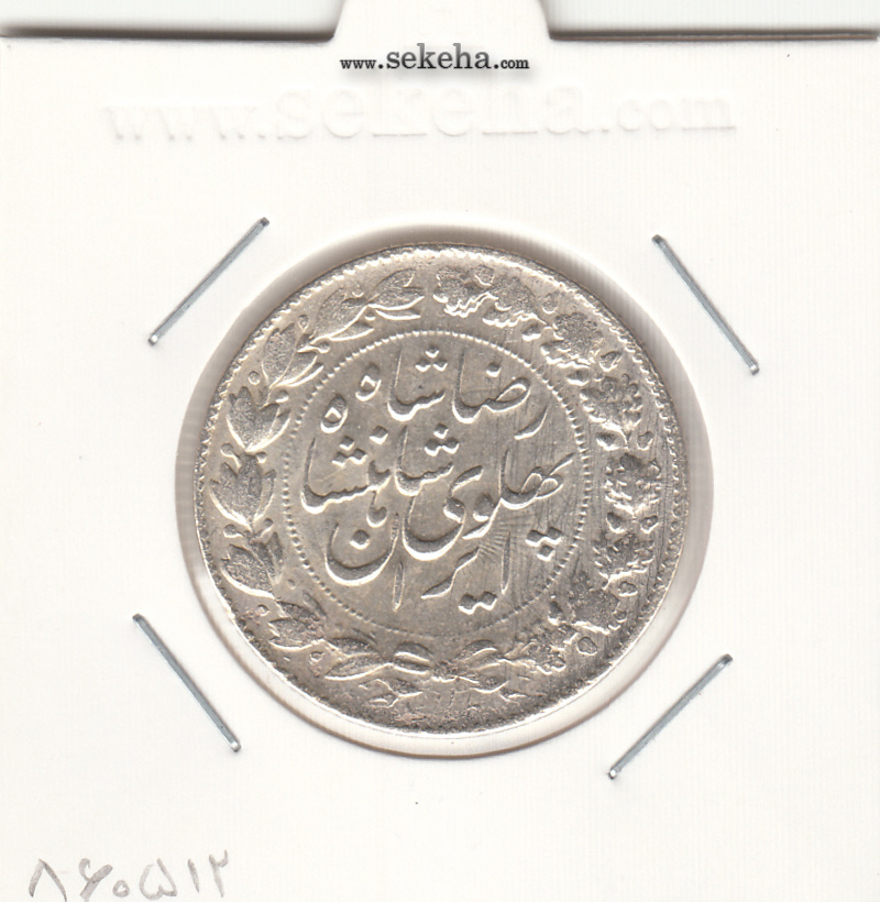 سکه 2000 دینار خطی 1306 - رضا شاه