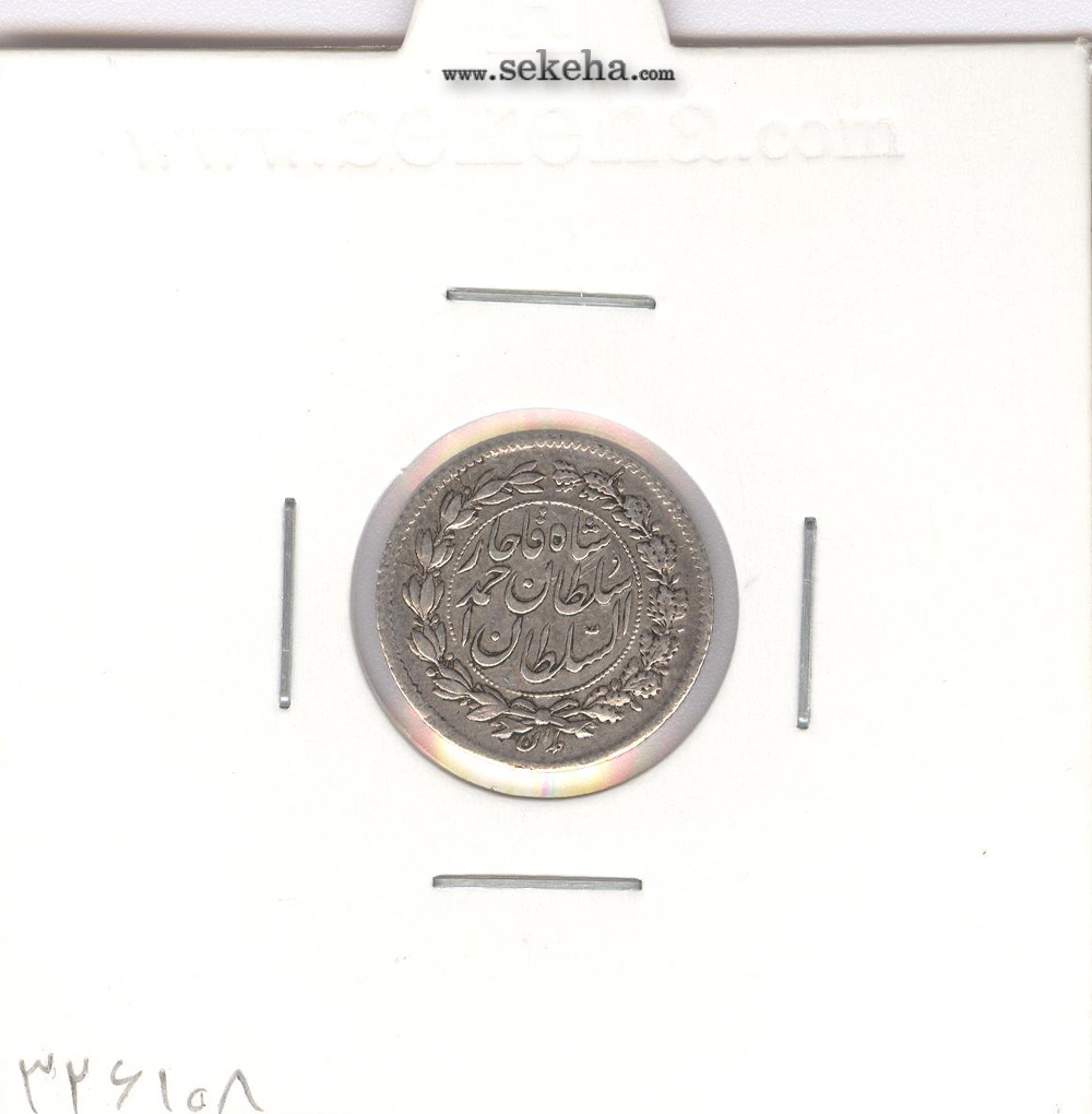 سکه ربعی 1330 - EF - احمد شاه