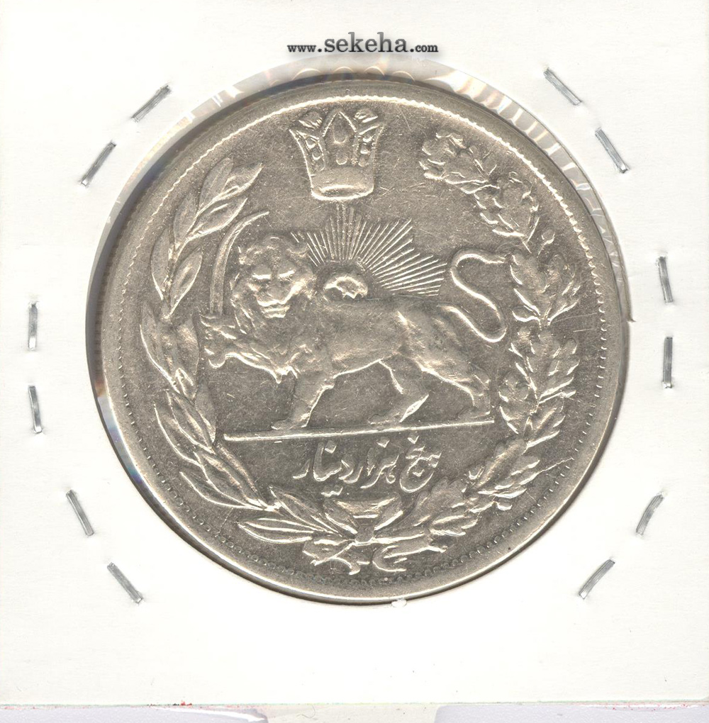 سکه 5000 دینار 1343/33 سورشارژ در تاریخ - احمد شاه