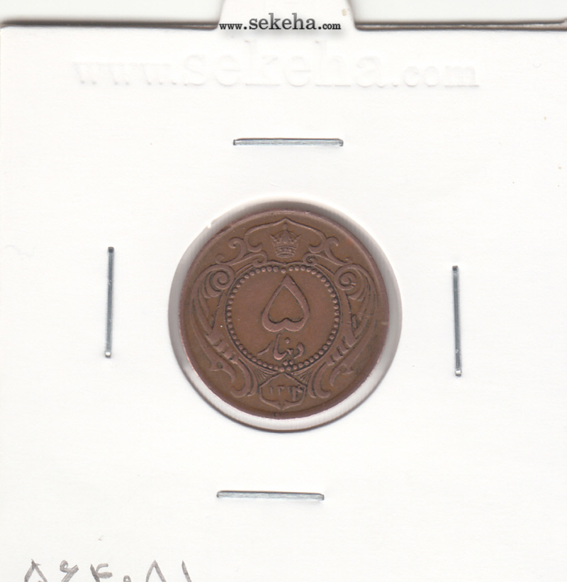 سکه 5 دینار مس 1314 - رضا شاه