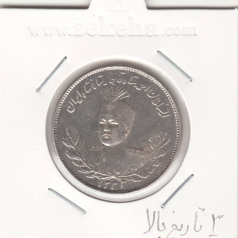 سکه 2000 دینار 1333 - احمد شاه