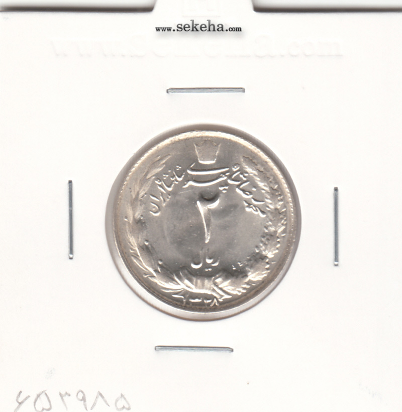 سکه 2 ریال 1328 - محمد رضا شاه