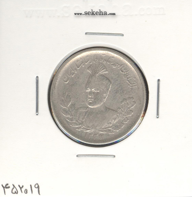 سکه 1000 دینار 1337 - احمد شاه