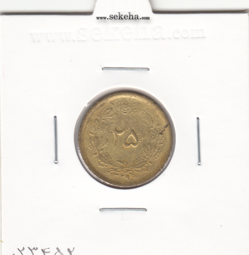 سکه 25 دینار 1329 - محمد رضا شاه