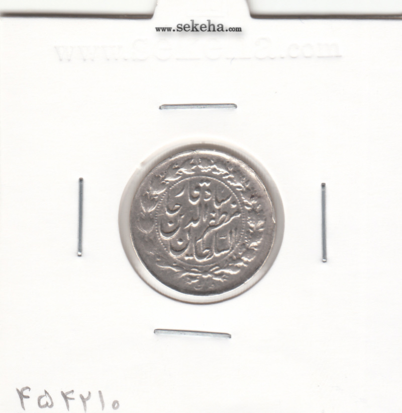 سکه 500 دینار بدون تاریخ- مظفرالدین شاه