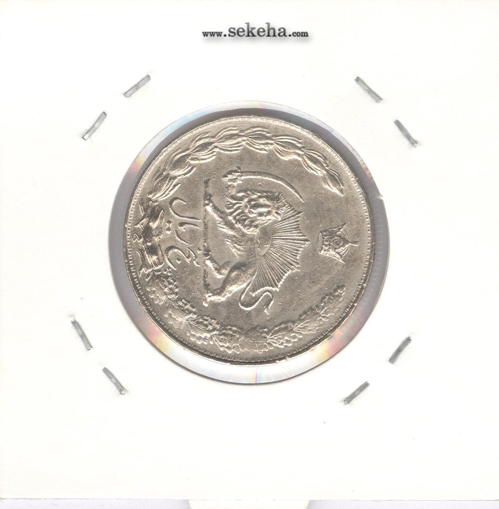 سکه 5 ریال آریامهر 1357 -چرخش 90 درجه- محمد رضا شاه