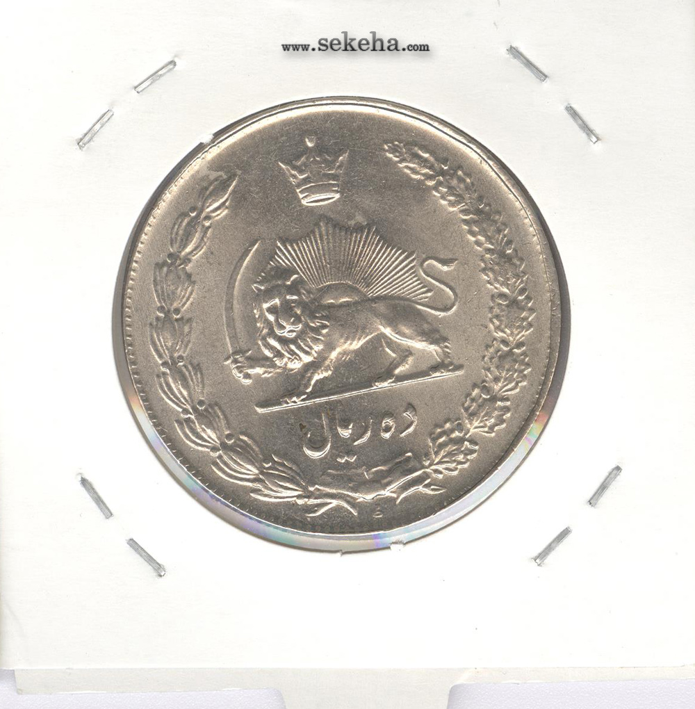 سکه 10 ریال پهلوی کشیده 1337 - محمد رضا شاه