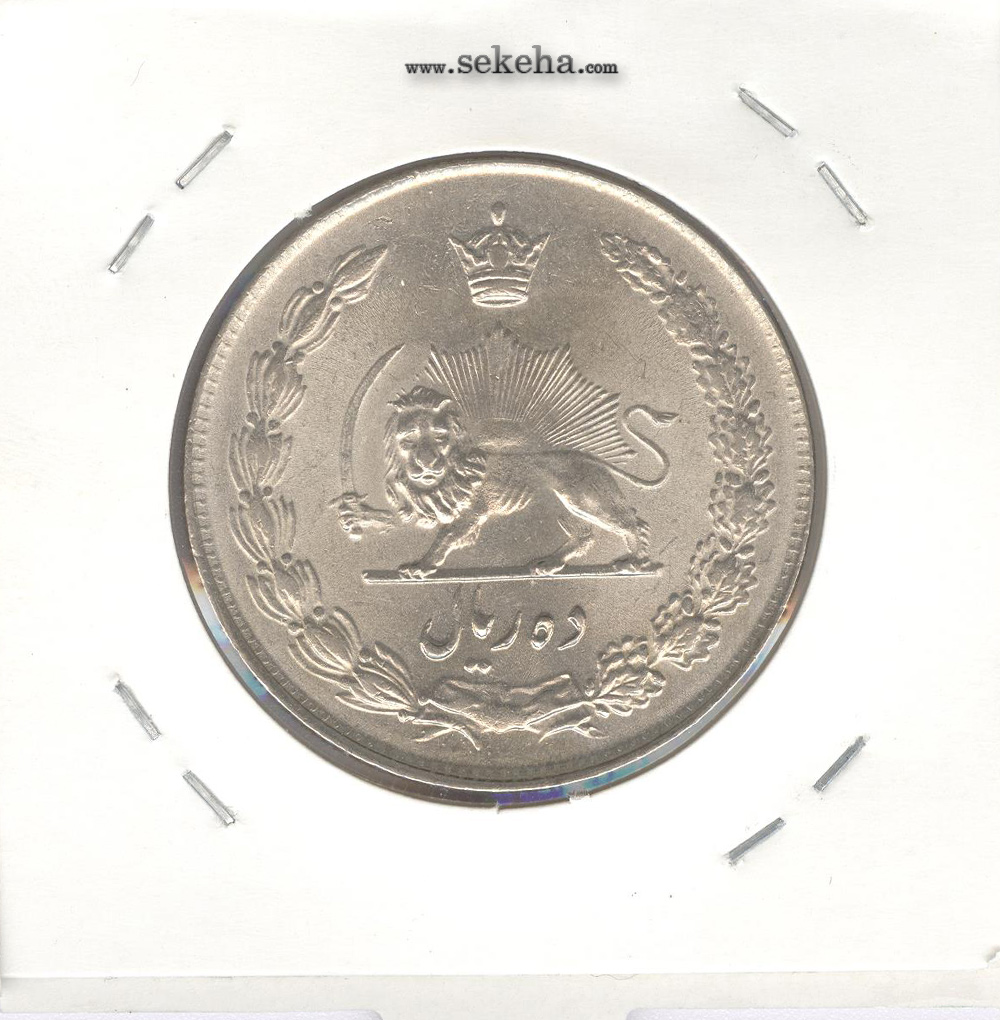 سکه 10 ریال پهلوی کشیده 1343 با وزن 12 گرم